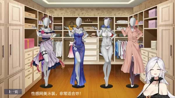 性转契约 Molester Girl 正式版背景